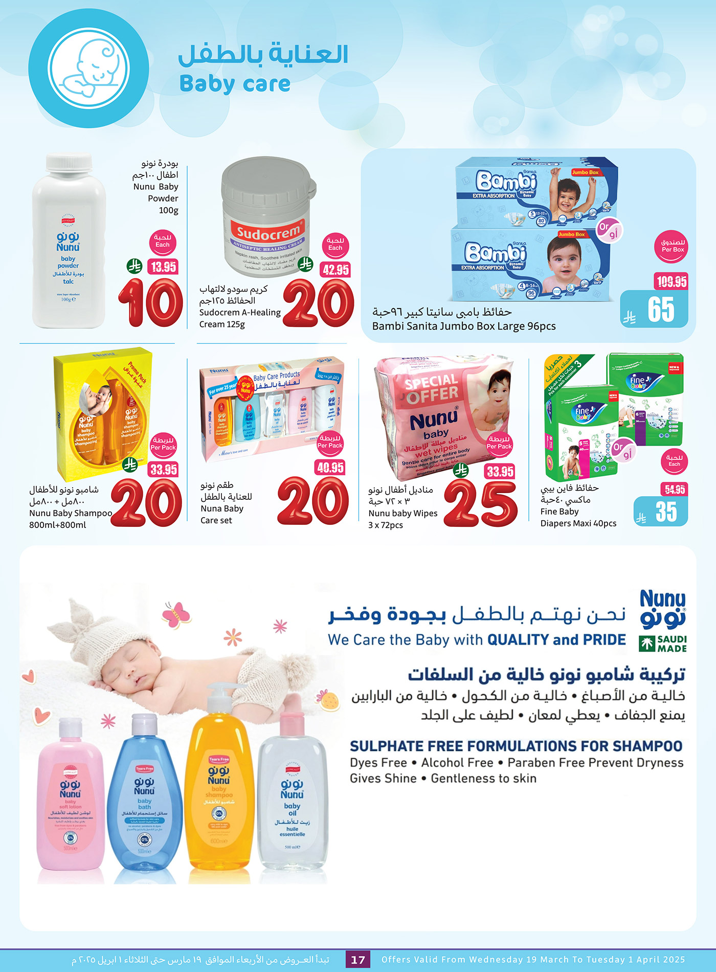 abdullah-alothaim-markets offers from 25mar to 26mar 2025 عروض أسواق عبد الله العثيم من 25 مارس حتى 26 مارس 2025 صفحة رقم 1